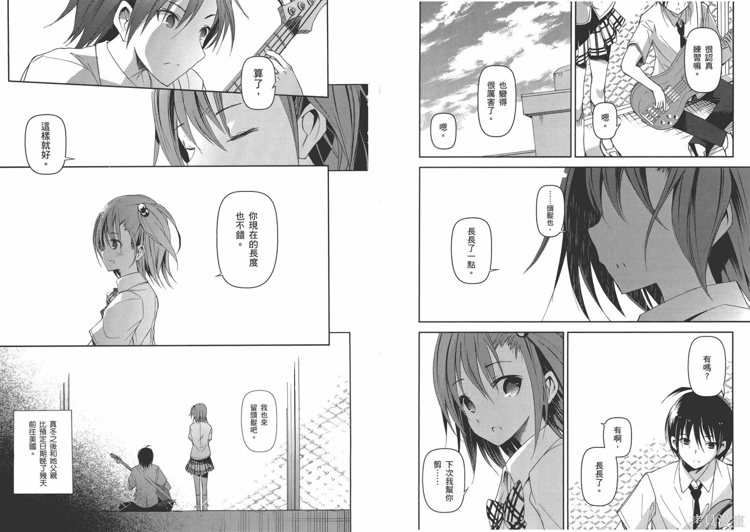 離別的鋼琴奏鳴曲,第03卷,第77张