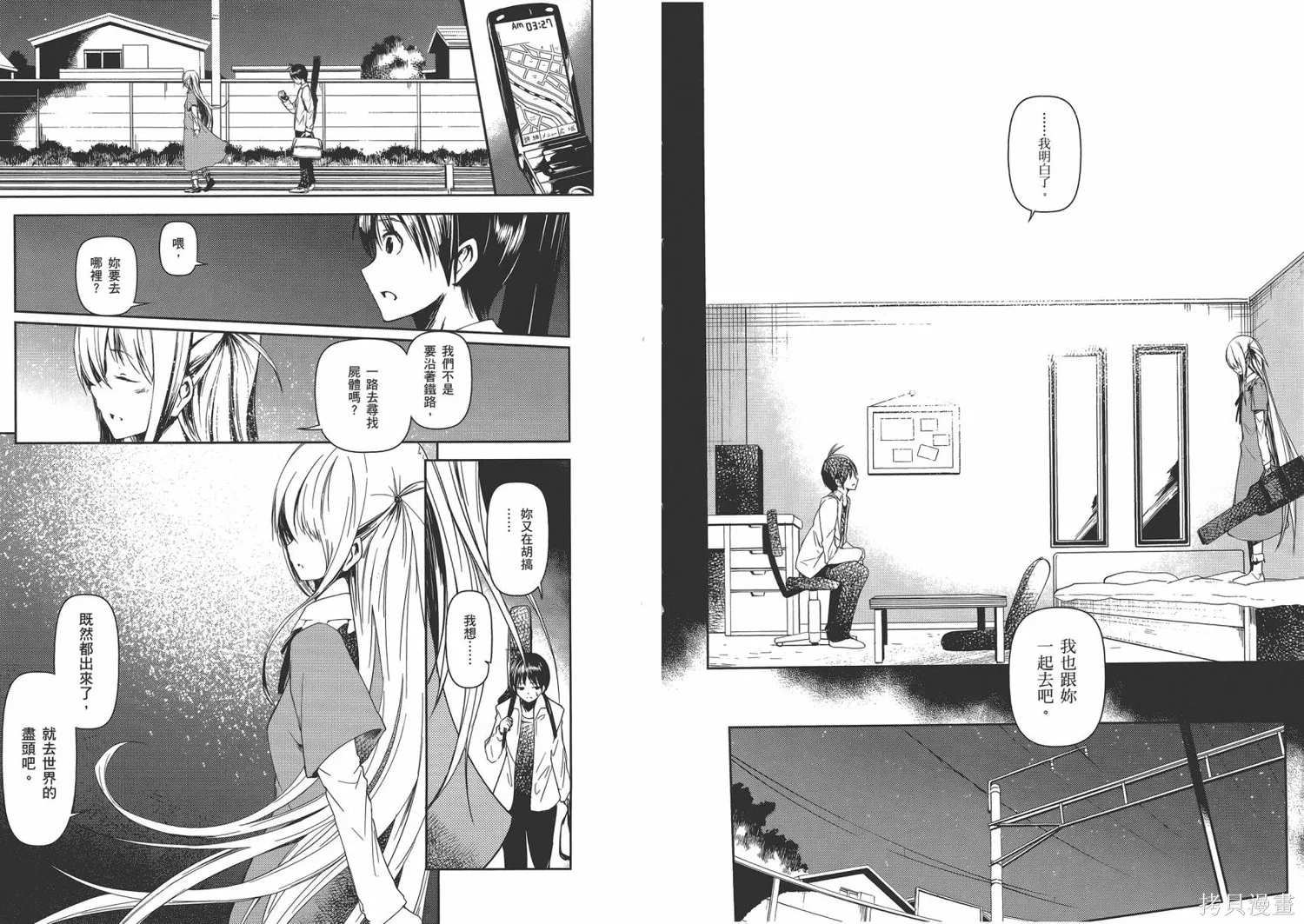 離別的鋼琴奏鳴曲,第03卷,第8张