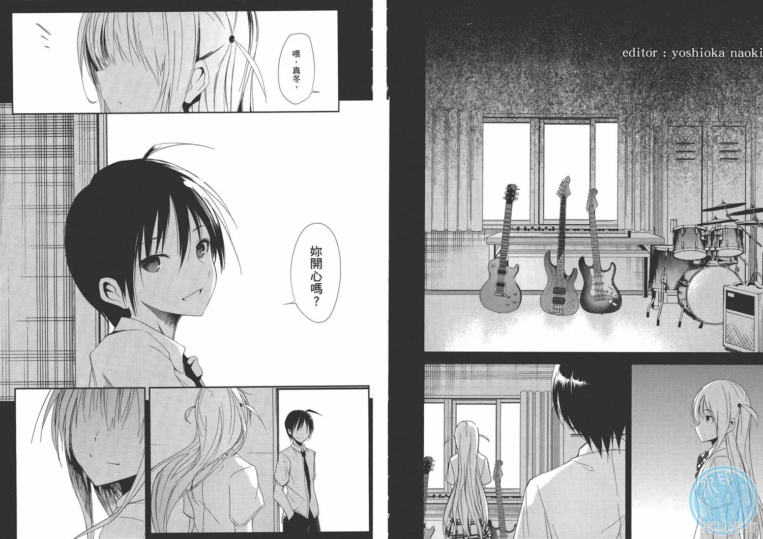 離別的鋼琴奏鳴曲,第03卷,第98张