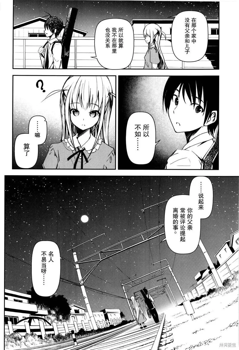 離別的鋼琴奏鳴曲,第12话,第14张