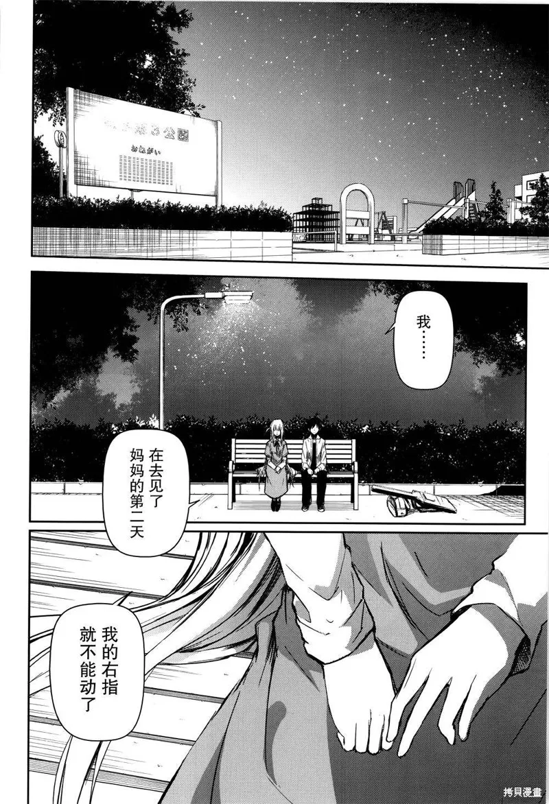 離別的鋼琴奏鳴曲,第12话,第18张