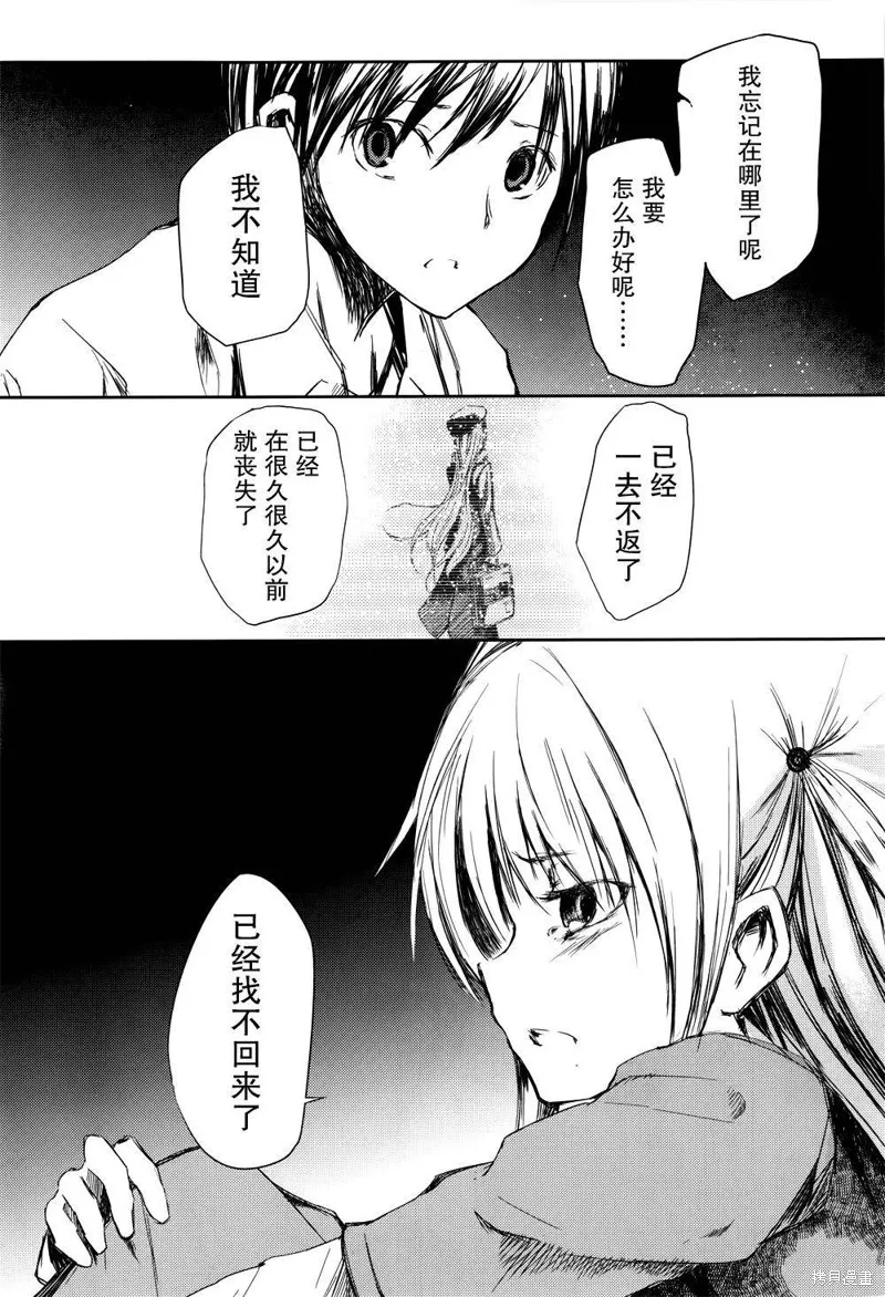 離別的鋼琴奏鳴曲,第12话,第25张