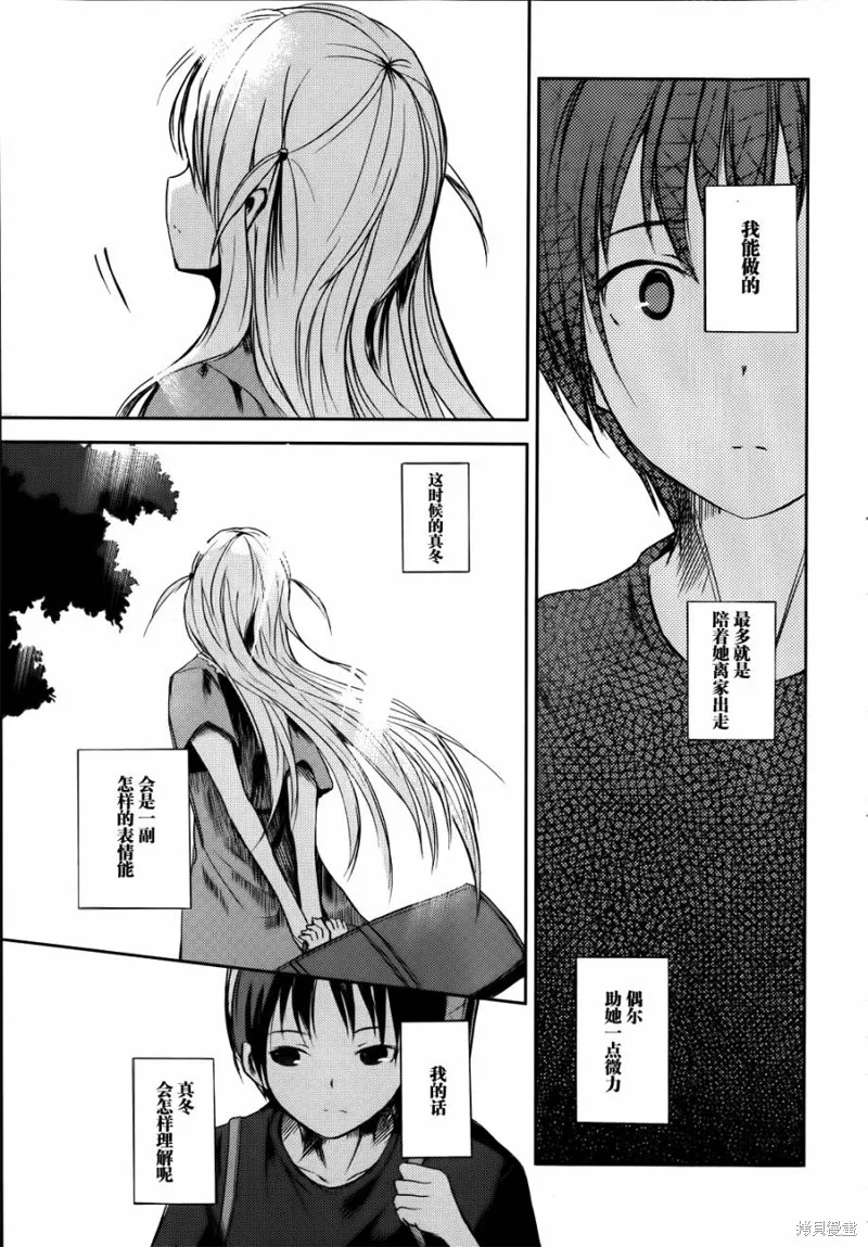 離別的鋼琴奏鳴曲,第15话,第11张