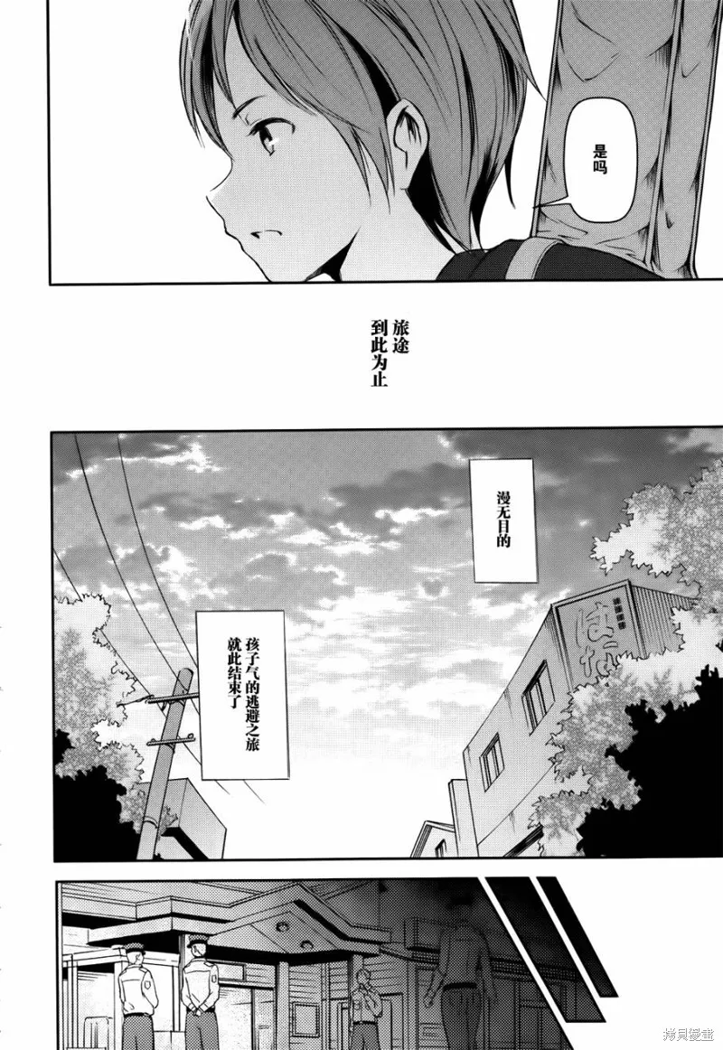 離別的鋼琴奏鳴曲,第15话,第14张