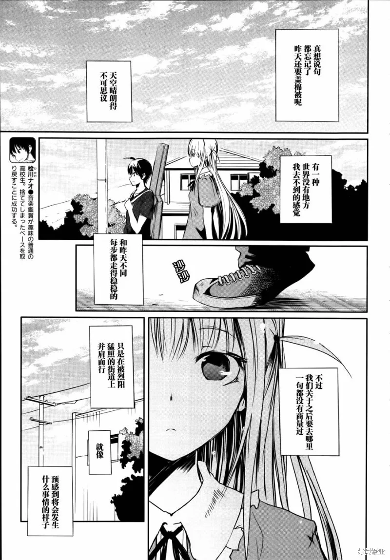 離別的鋼琴奏鳴曲,第15话,第3张