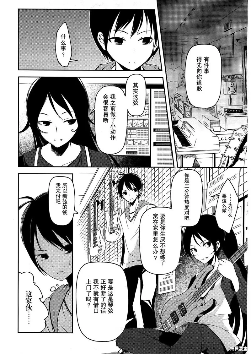 離別的鋼琴奏鳴曲,第08话,第12张