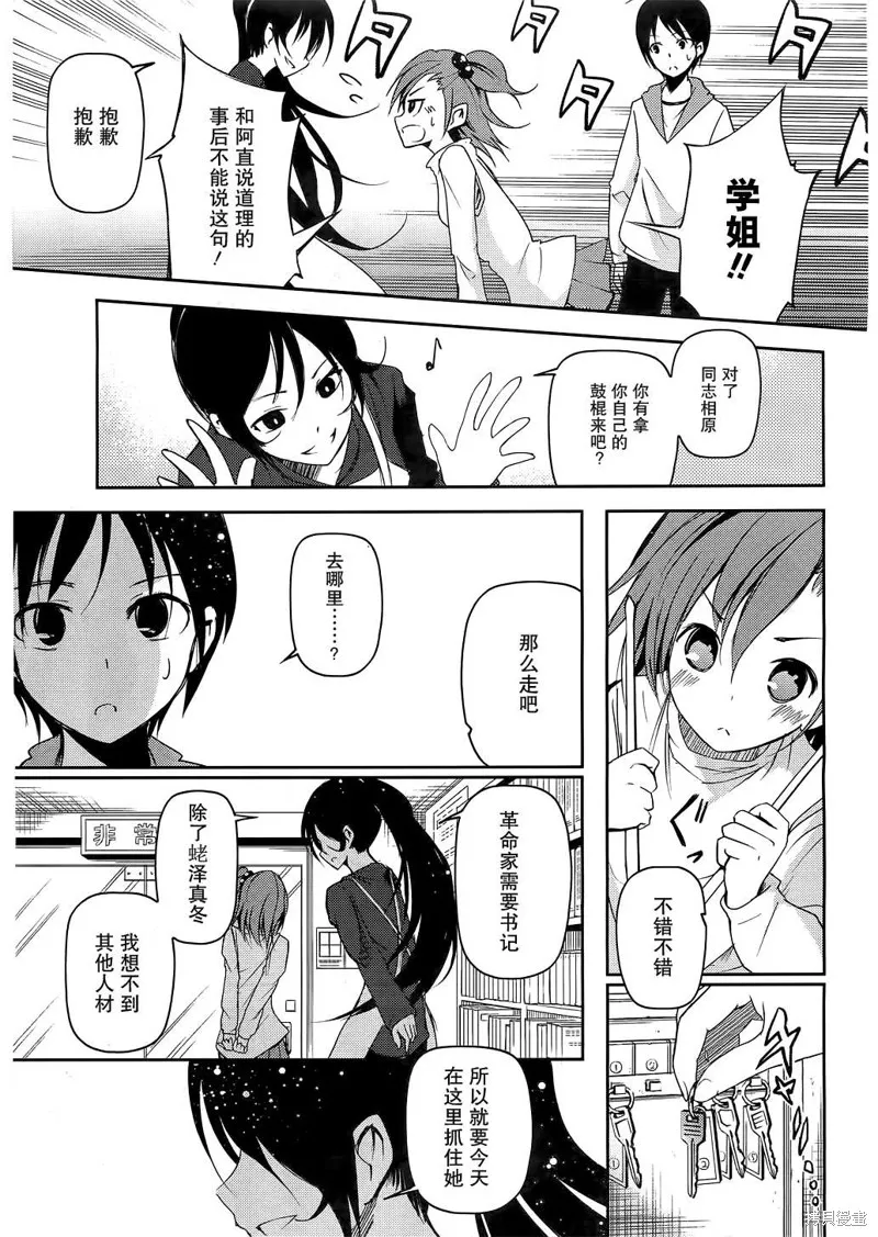 離別的鋼琴奏鳴曲,第08话,第19张