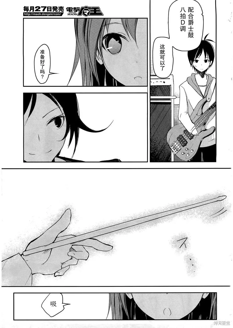 離別的鋼琴奏鳴曲,第08话,第21张