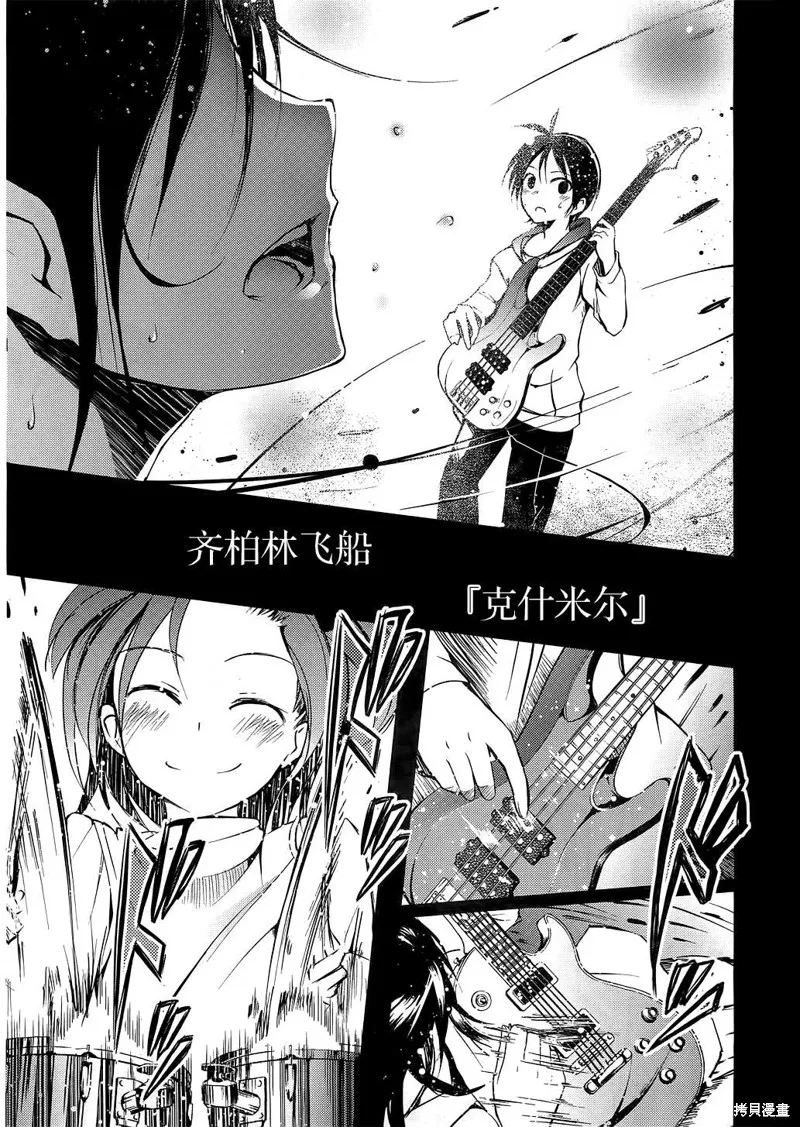離別的鋼琴奏鳴曲,第08话,第25张