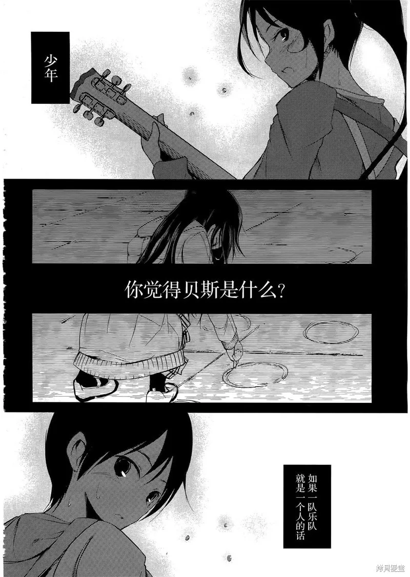 離別的鋼琴奏鳴曲,第08话,第28张