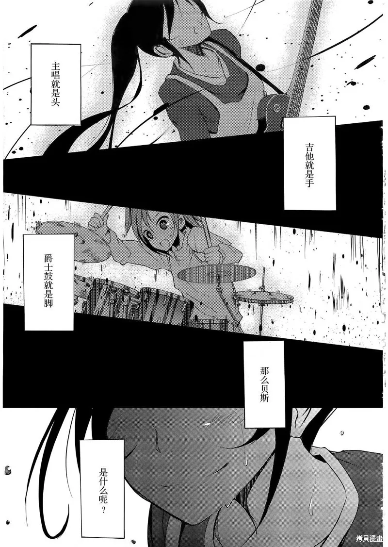 離別的鋼琴奏鳴曲,第08话,第29张