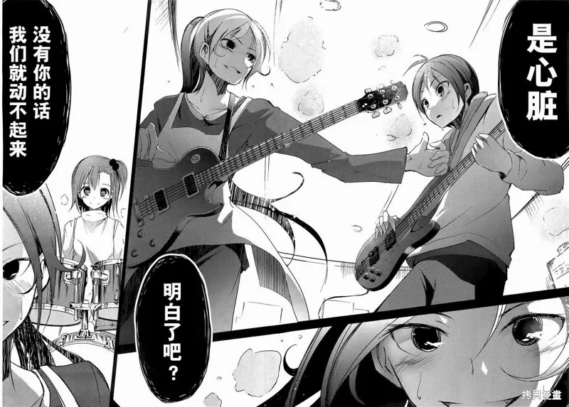 離別的鋼琴奏鳴曲,第08话,第30张