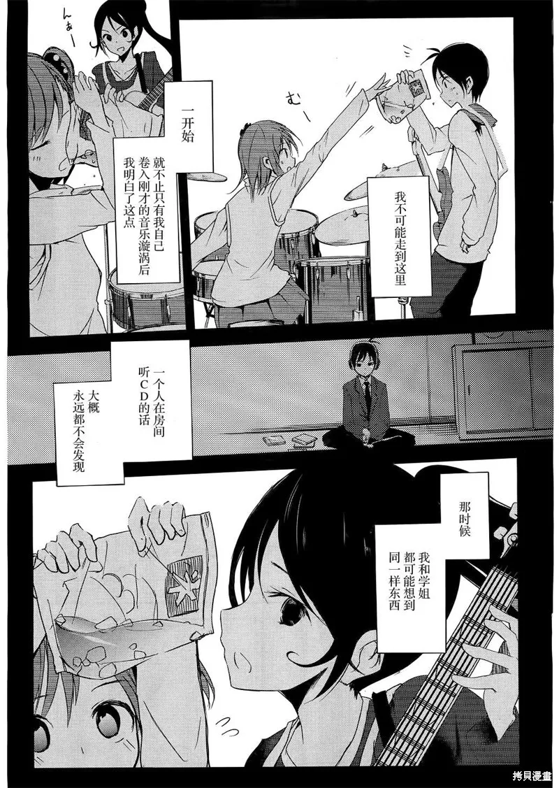 離別的鋼琴奏鳴曲,第08话,第32张