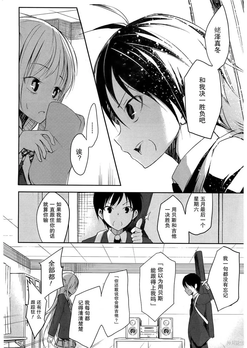 離別的鋼琴奏鳴曲,第08话,第37张