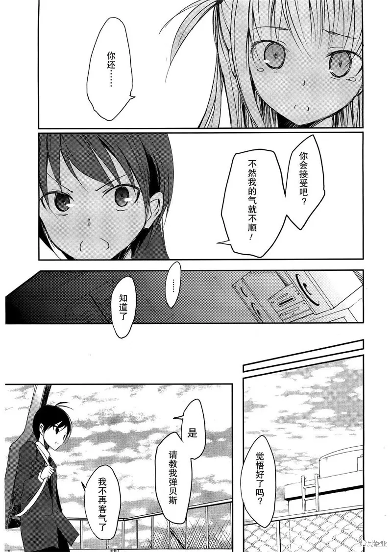 離別的鋼琴奏鳴曲,第08话,第38张