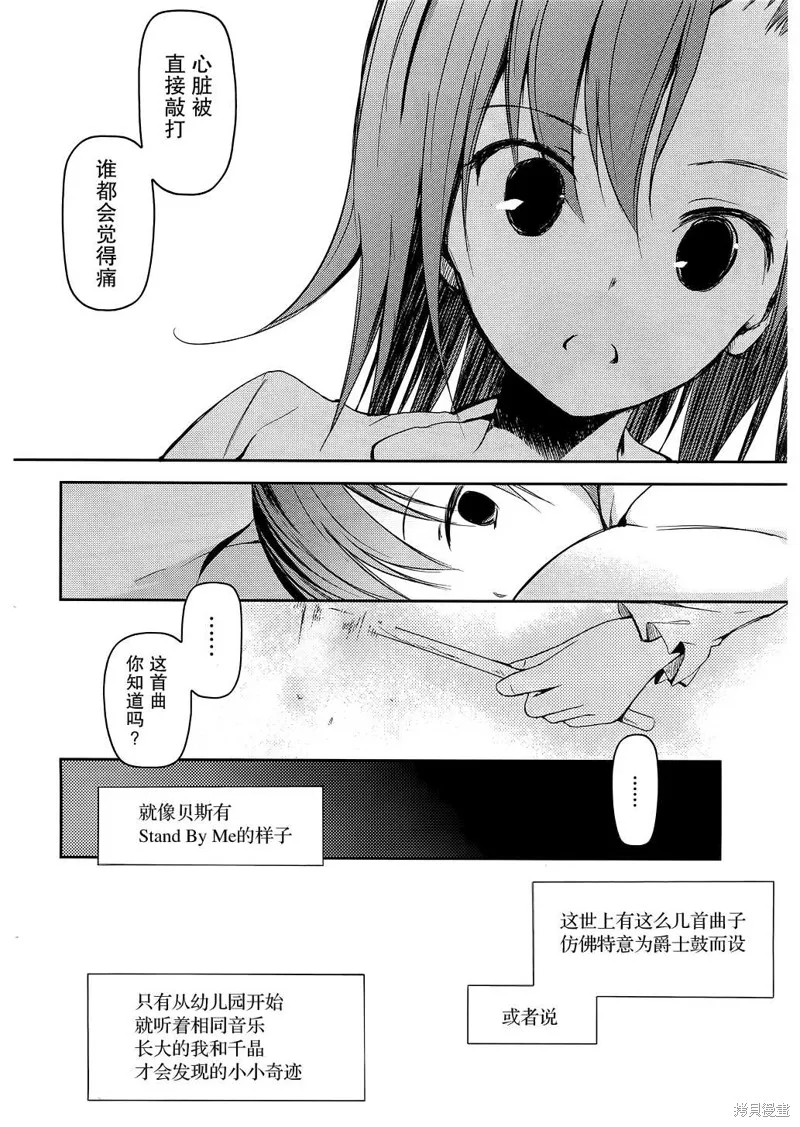 離別的鋼琴奏鳴曲,第08话,第6张