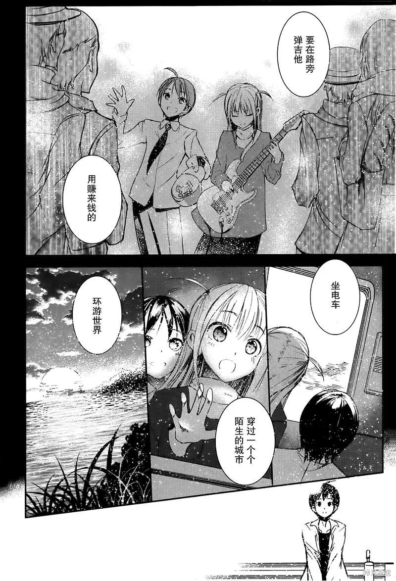 離別的鋼琴奏鳴曲,第13话,第16张