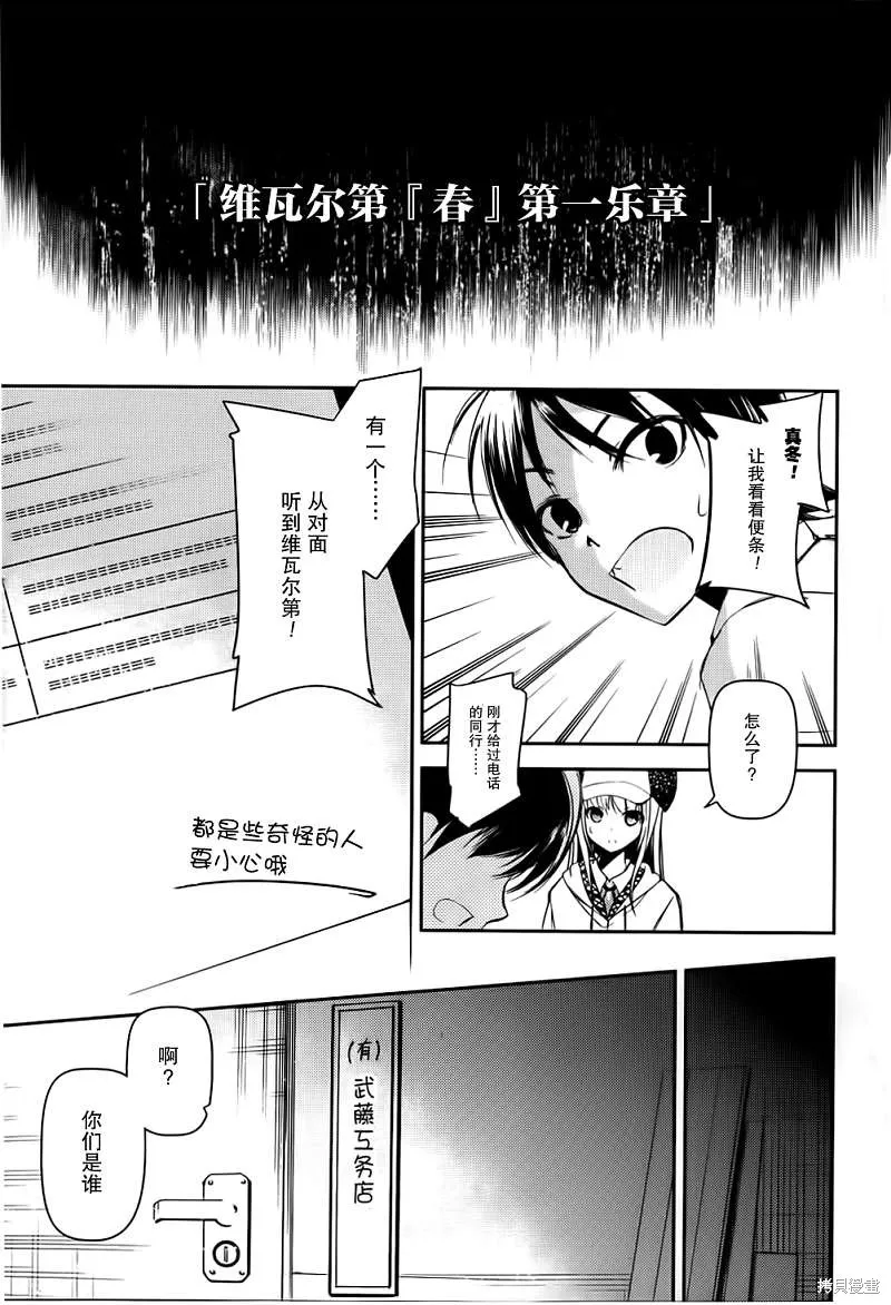 離別的鋼琴奏鳴曲,第13话,第19张