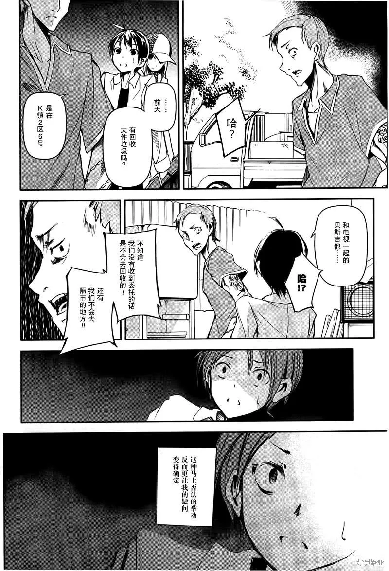 離別的鋼琴奏鳴曲,第13话,第20张