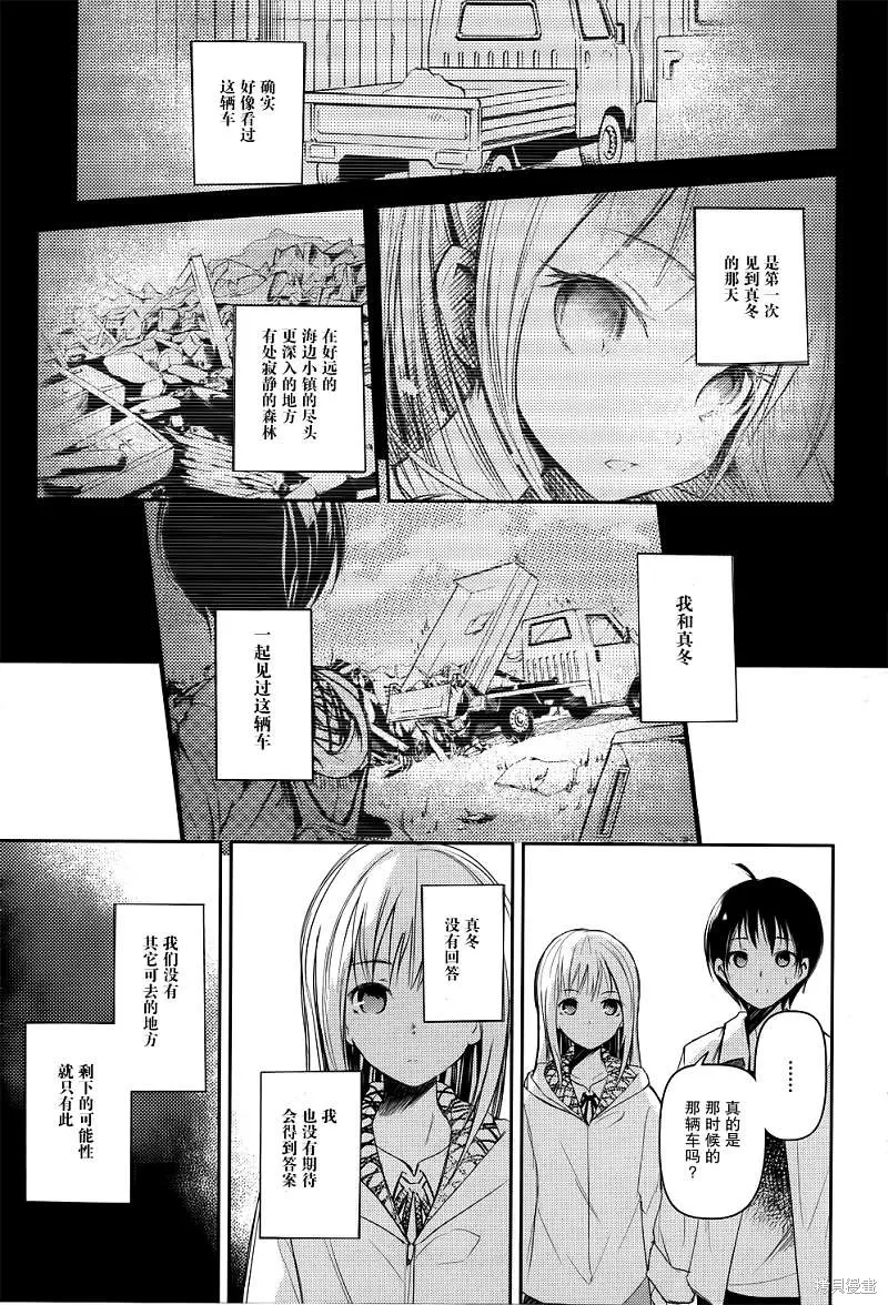離別的鋼琴奏鳴曲,第13话,第25张