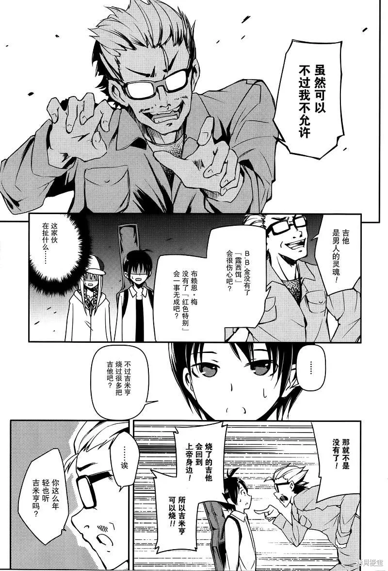 離別的鋼琴奏鳴曲,第13话,第5张