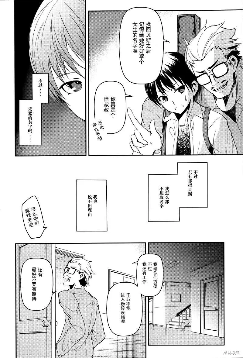 離別的鋼琴奏鳴曲,第13话,第8张
