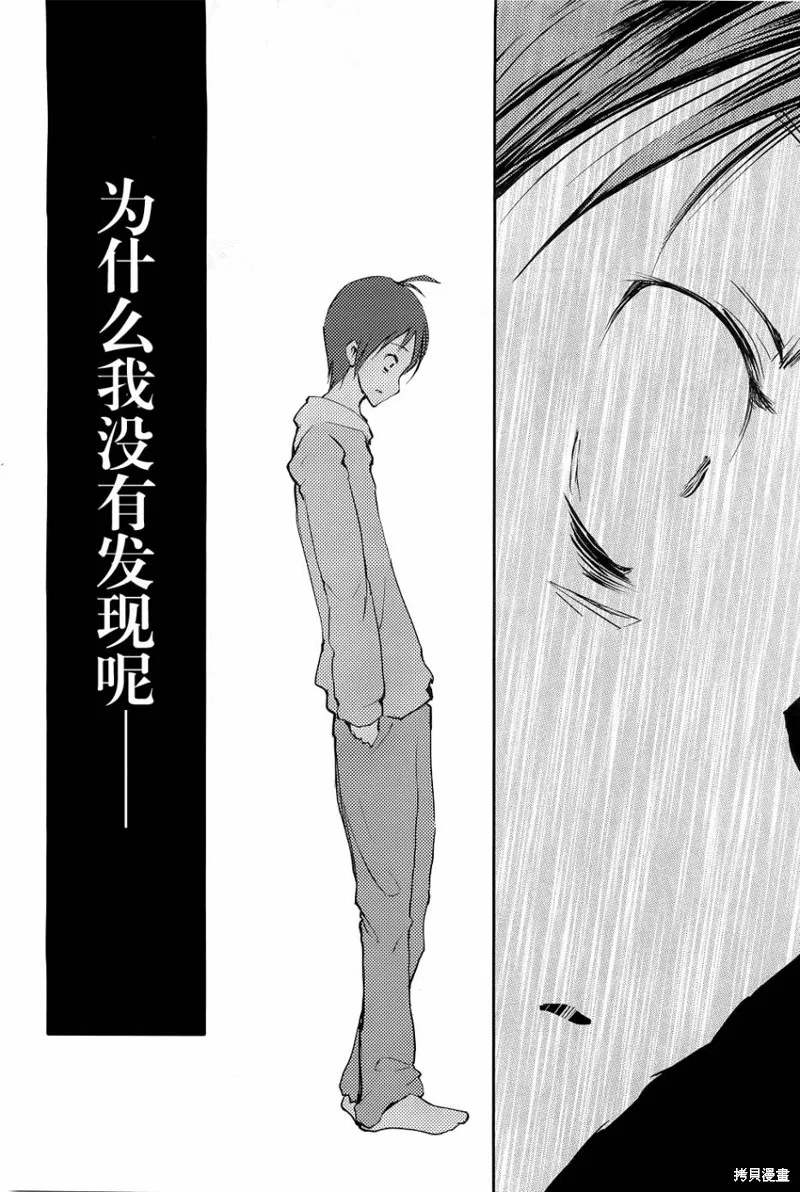 離別的鋼琴奏鳴曲,第11话,第18张
