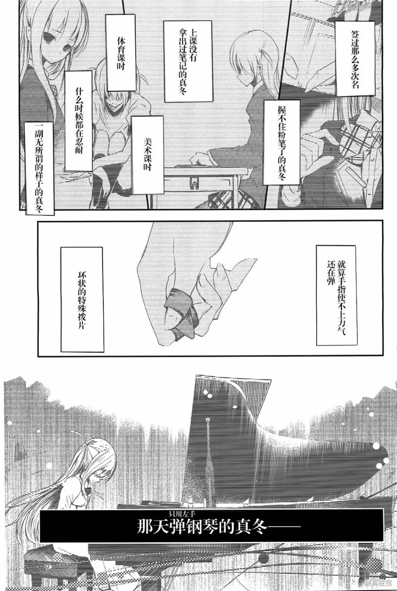 離別的鋼琴奏鳴曲,第11话,第19张