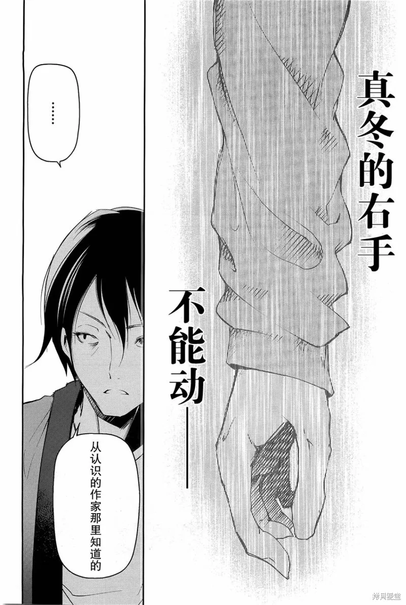 離別的鋼琴奏鳴曲,第11话,第20张