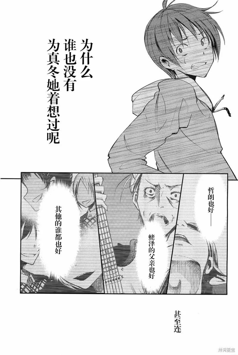 離別的鋼琴奏鳴曲,第11话,第23张