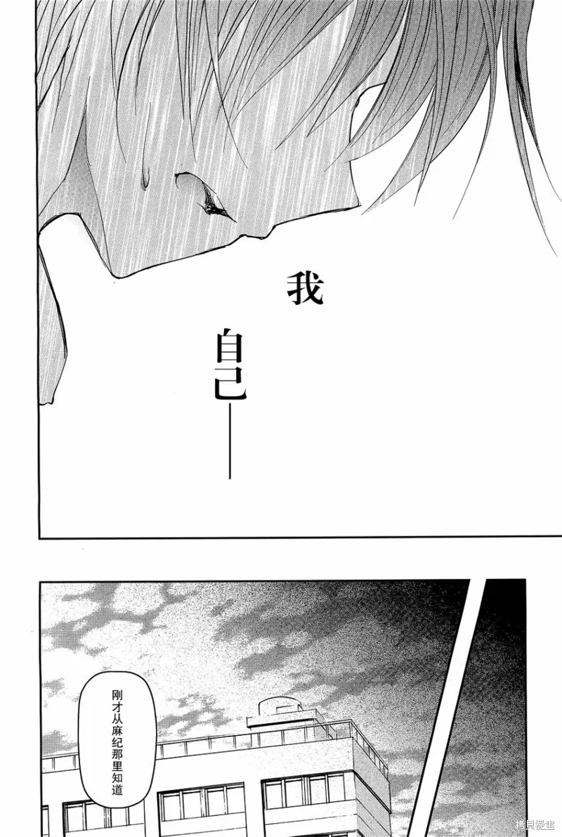 離別的鋼琴奏鳴曲,第11话,第24张