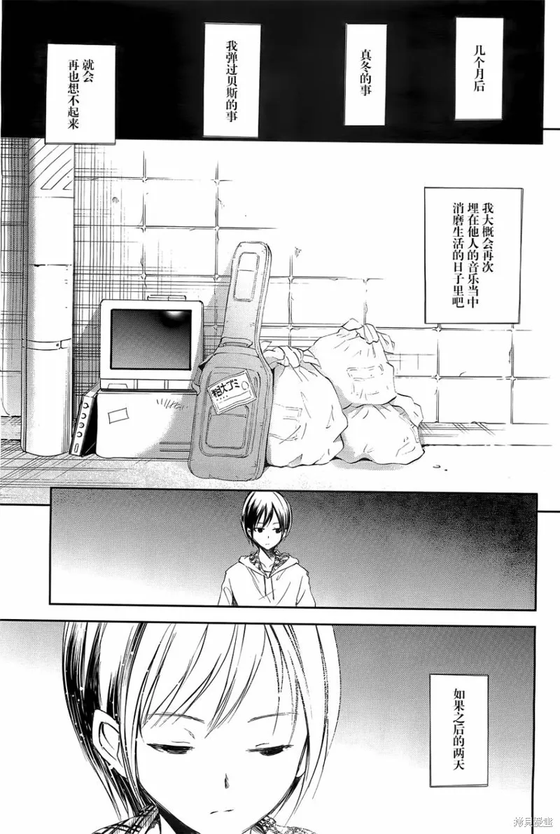 離別的鋼琴奏鳴曲,第11话,第27张