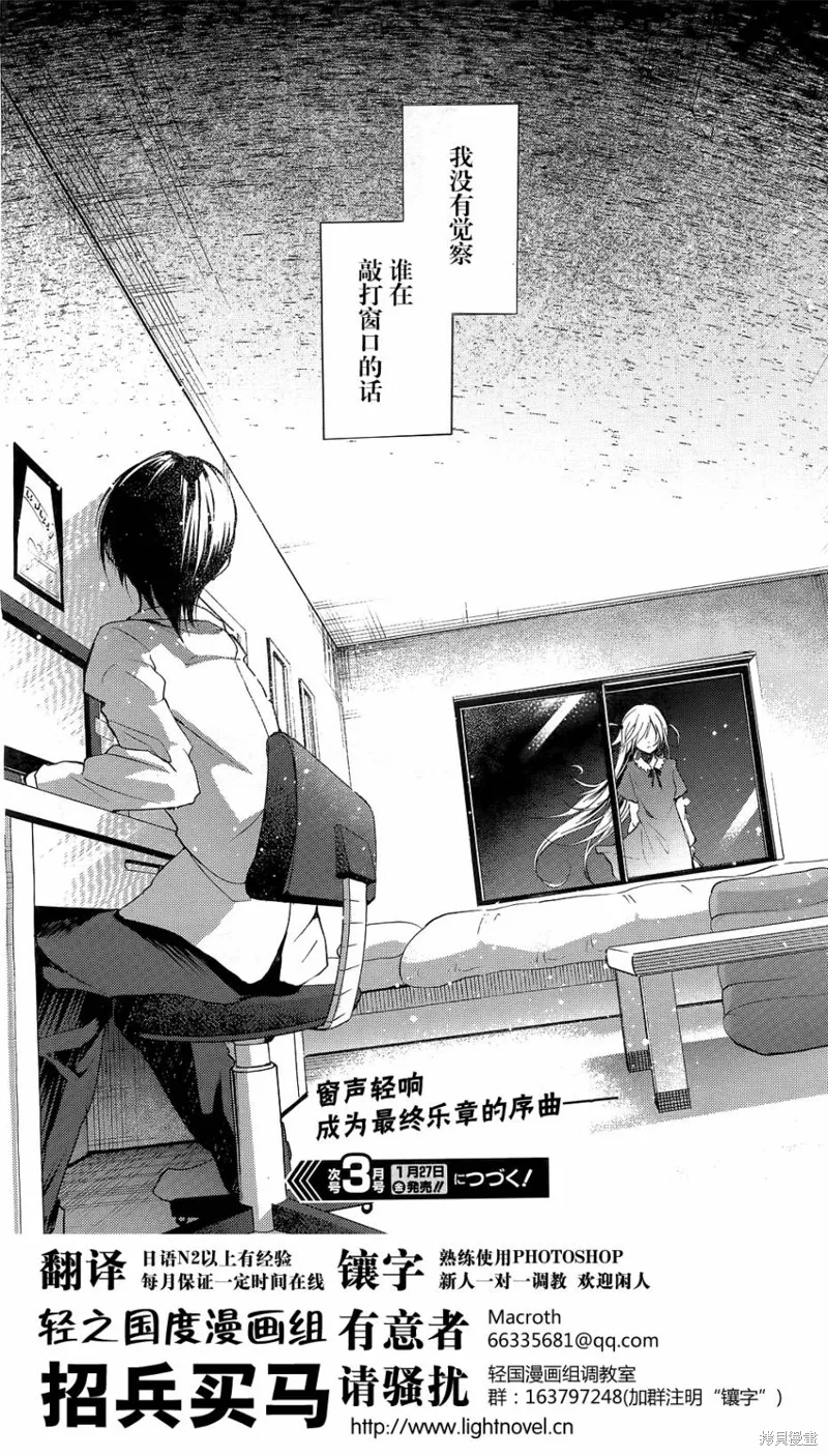 離別的鋼琴奏鳴曲,第11话,第28张