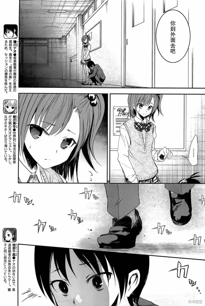 離別的鋼琴奏鳴曲,第11话,第5张