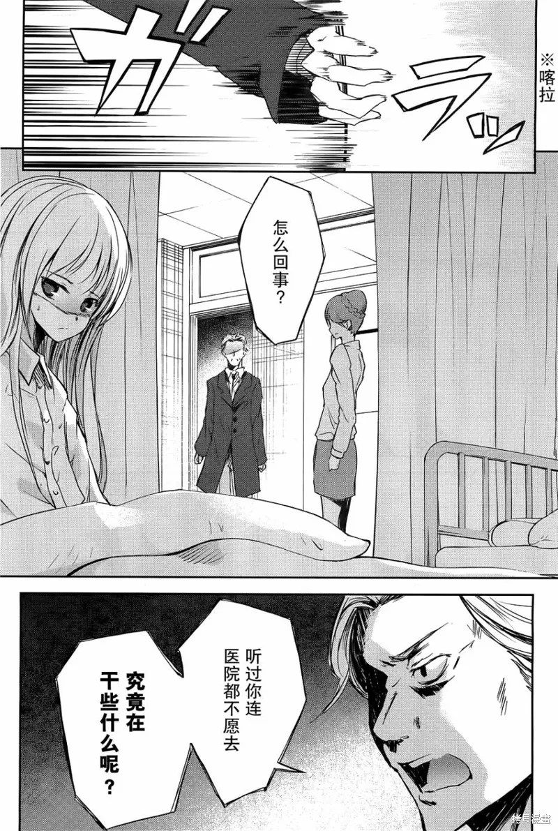 離別的鋼琴奏鳴曲,第11话,第7张