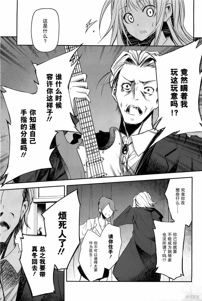 離別的鋼琴奏鳴曲,第11话,第9张