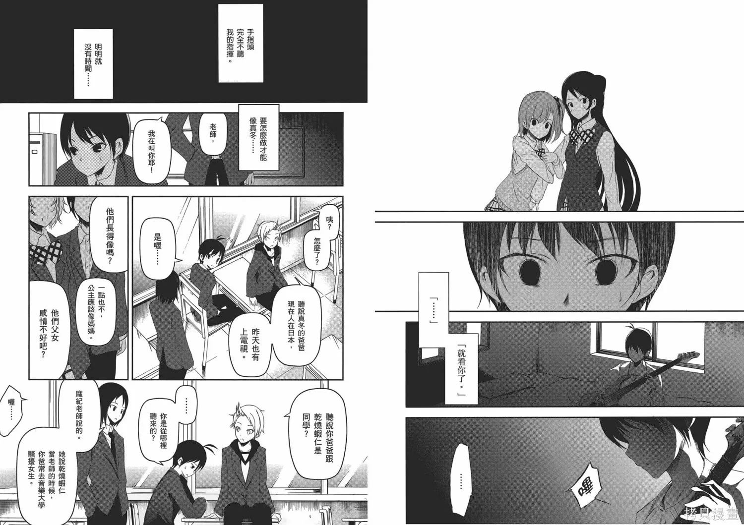 離別的鋼琴奏鳴曲,第02卷,第18张