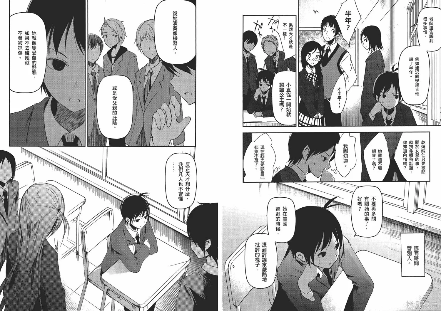 離別的鋼琴奏鳴曲,第02卷,第19张