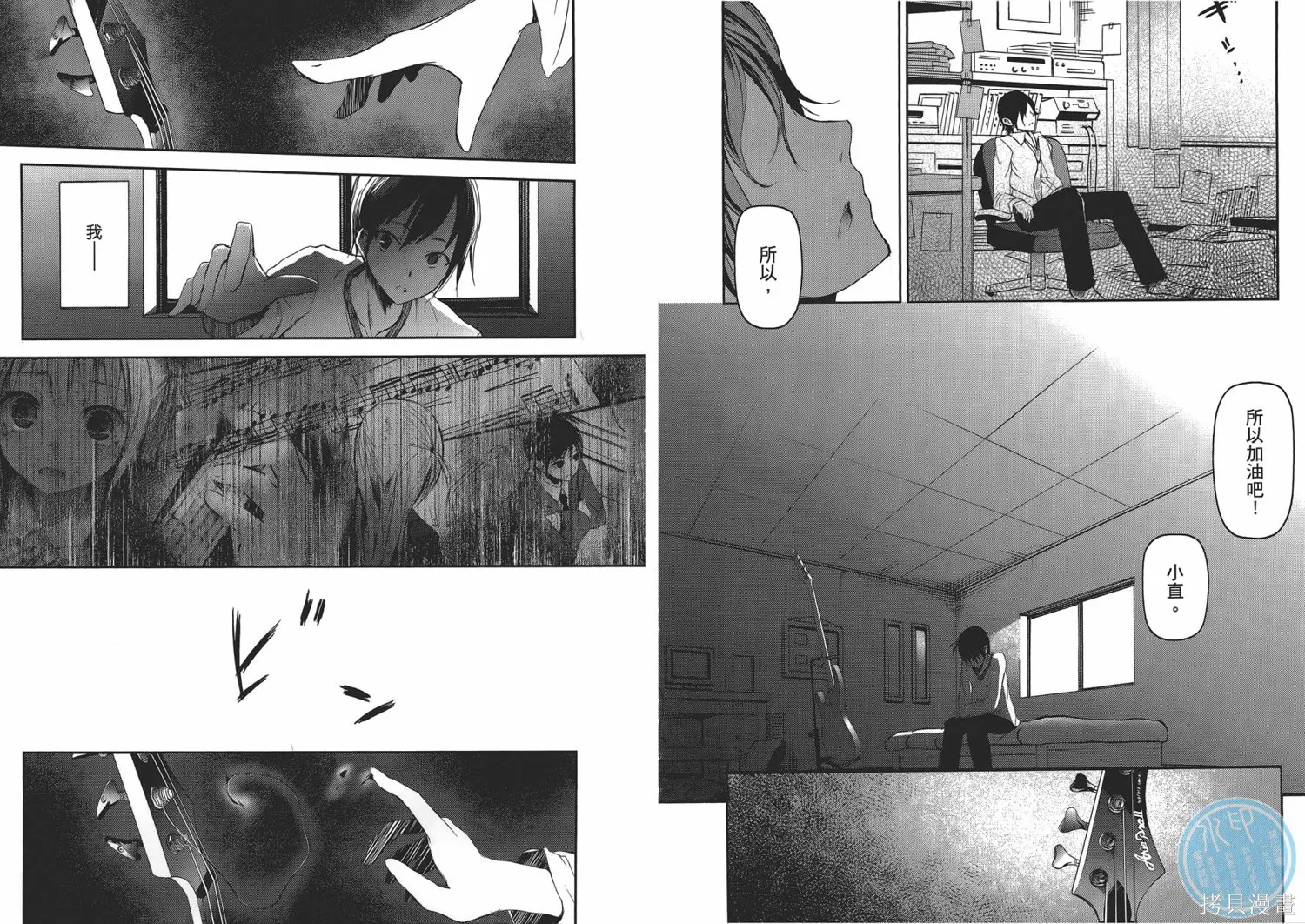 離別的鋼琴奏鳴曲,第02卷,第24张
