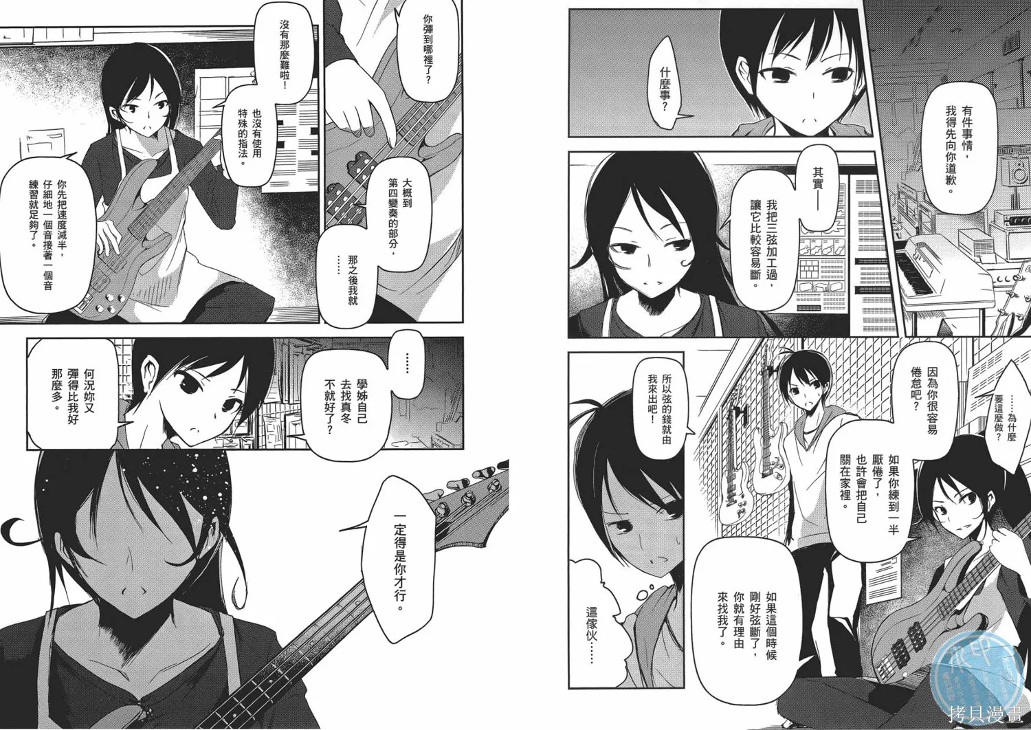 離別的鋼琴奏鳴曲,第02卷,第31张