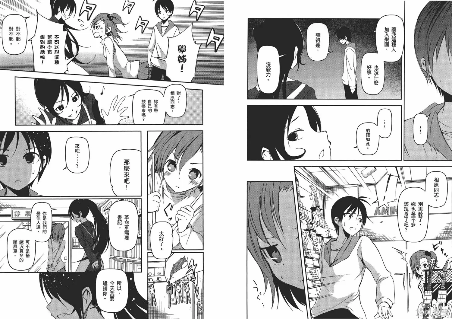 離別的鋼琴奏鳴曲,第02卷,第34张