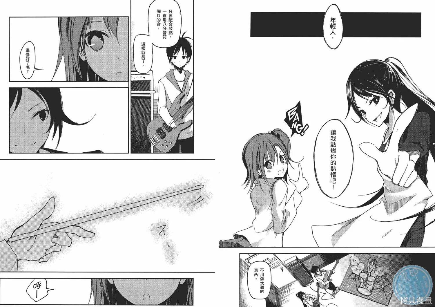 離別的鋼琴奏鳴曲,第02卷,第35张