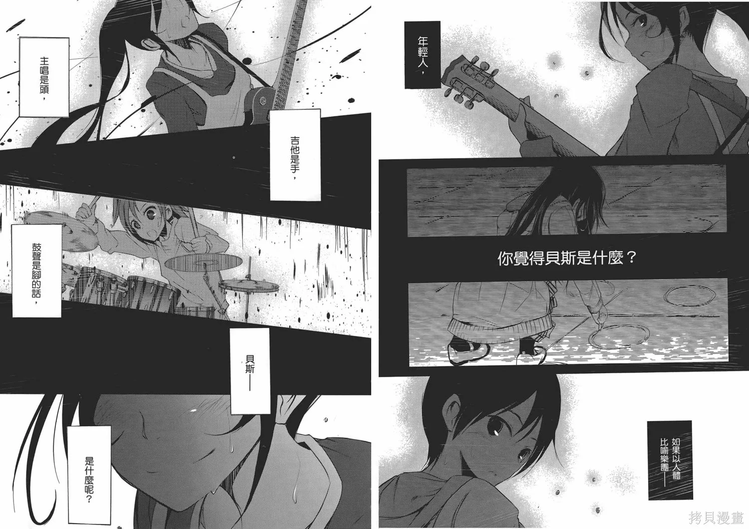 離別的鋼琴奏鳴曲,第02卷,第39张