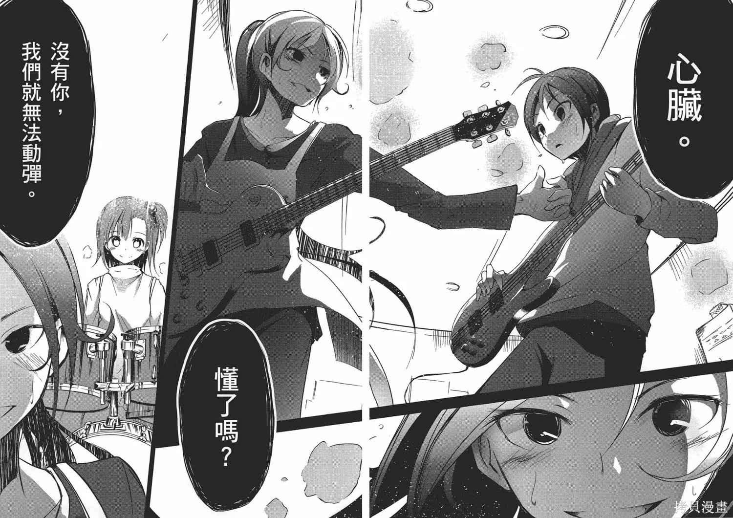 離別的鋼琴奏鳴曲,第02卷,第40张