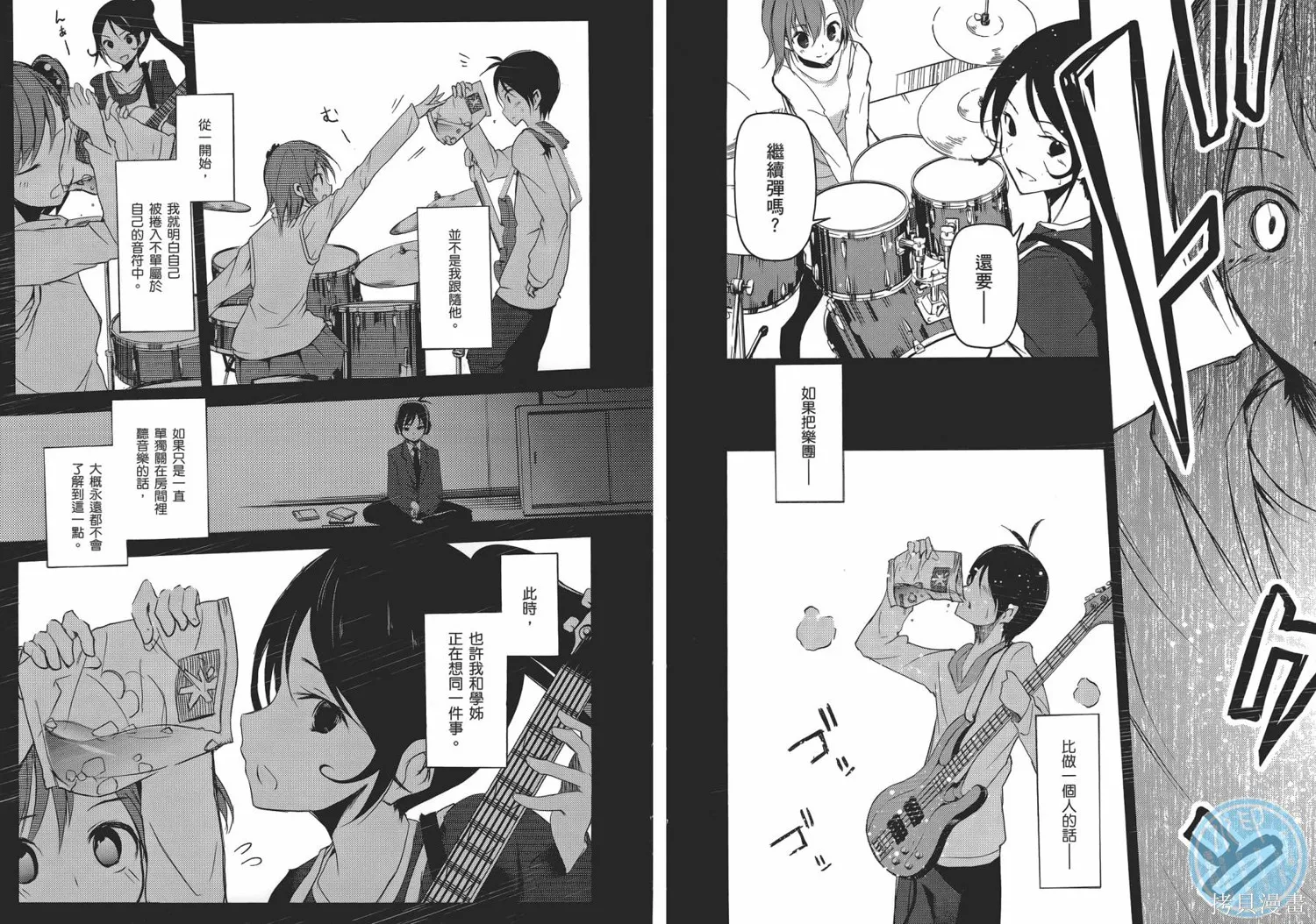 離別的鋼琴奏鳴曲,第02卷,第41张