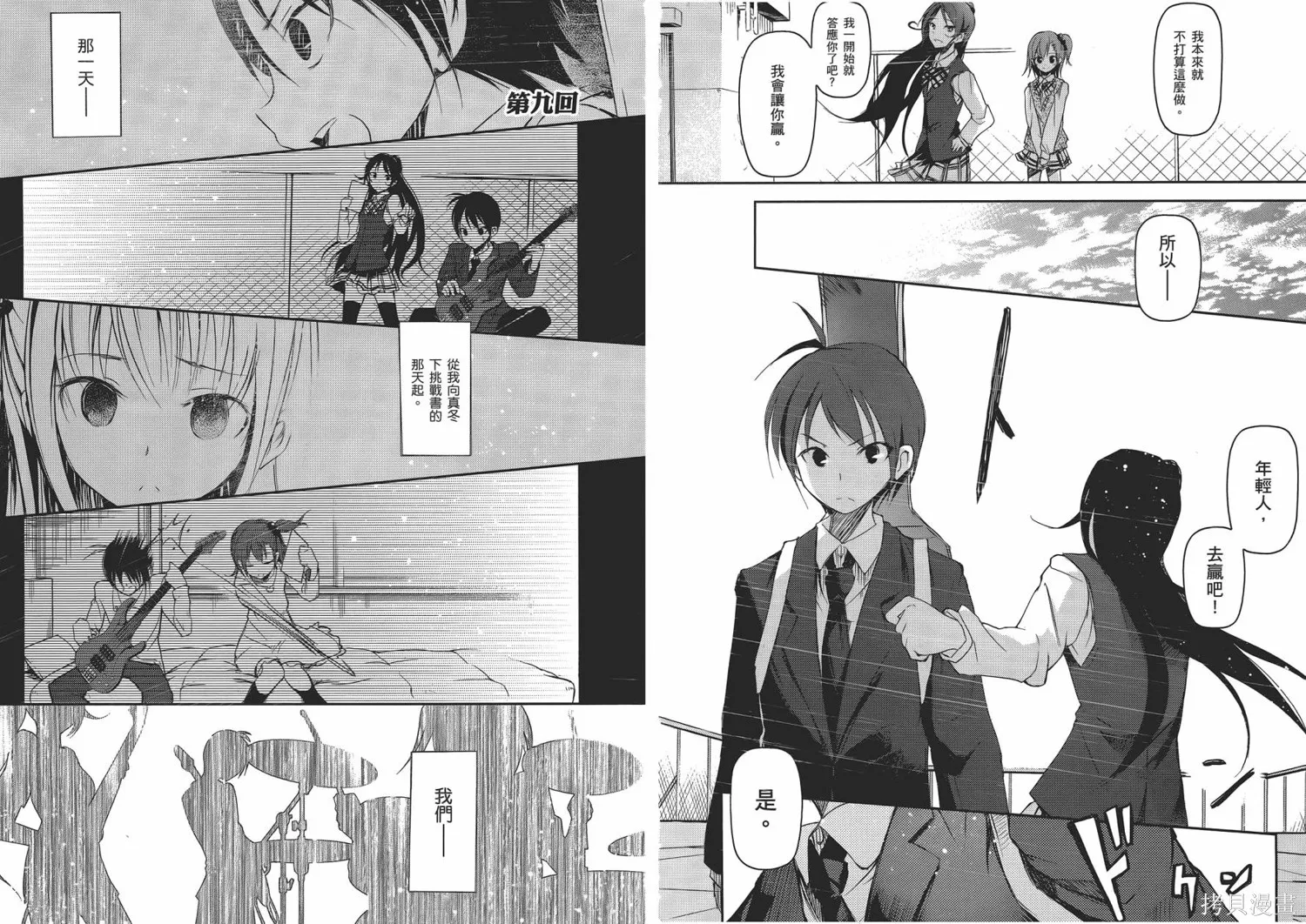 離別的鋼琴奏鳴曲,第02卷,第45张