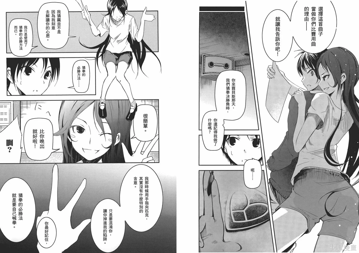 離別的鋼琴奏鳴曲,第02卷,第48张