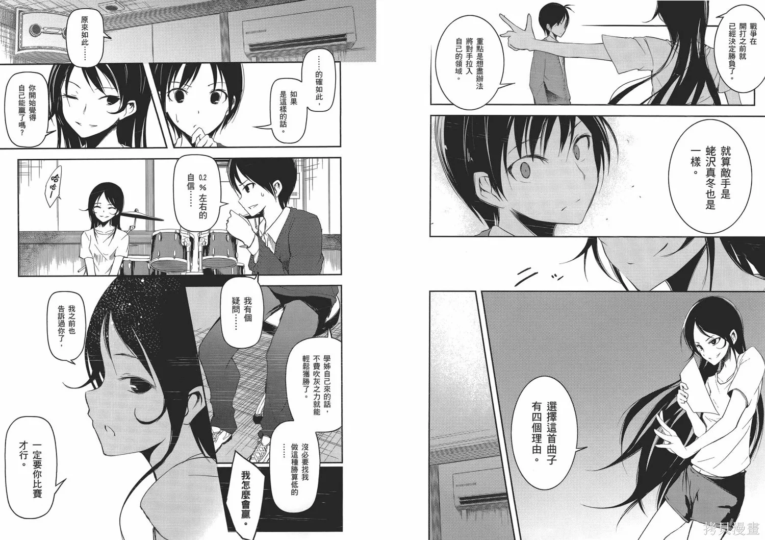 離別的鋼琴奏鳴曲,第02卷,第49张