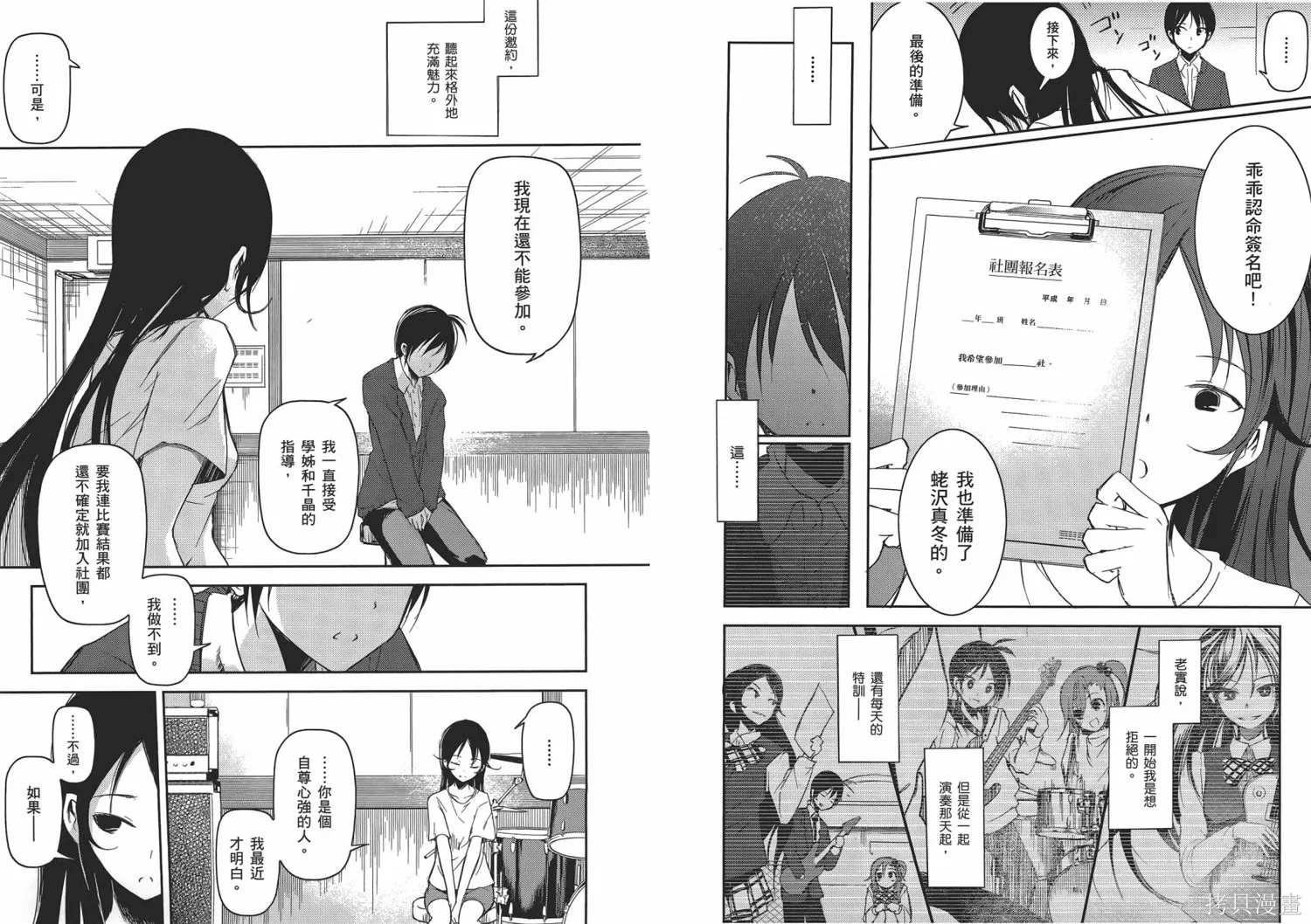 離別的鋼琴奏鳴曲,第02卷,第50张