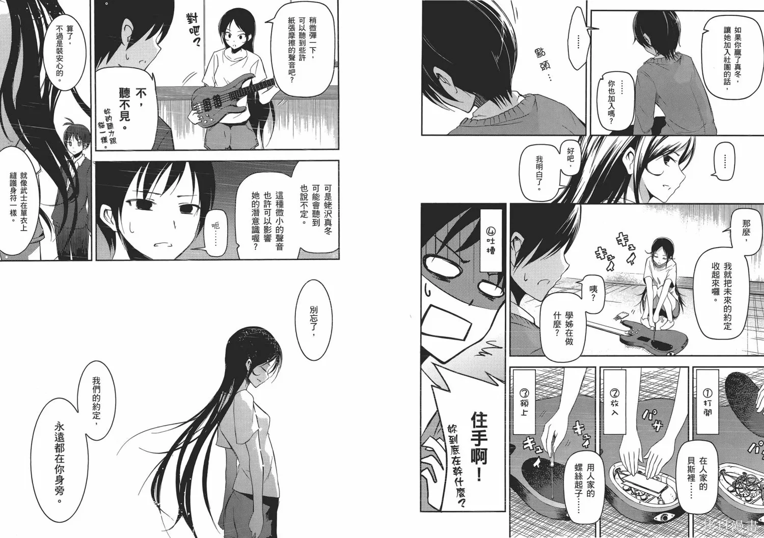 離別的鋼琴奏鳴曲,第02卷,第51张